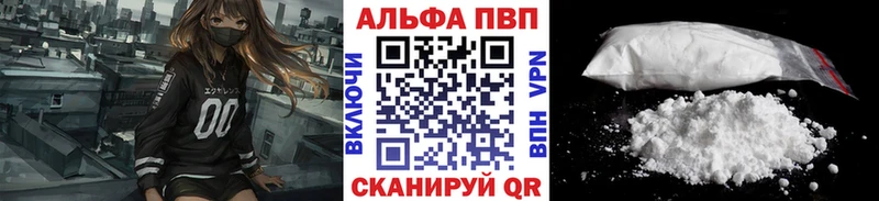 Alpha-PVP Соль  нарко площадка Telegram  Калининград  даркнет сайт 