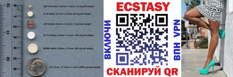 Экстази диски Калининград