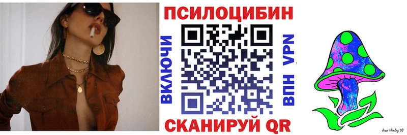 Псилоцибиновые грибы ЛСД  даркнет сайт  Калининград 